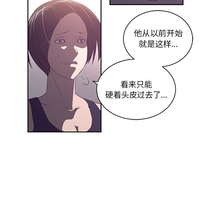 Happening 第 78 章 第42页