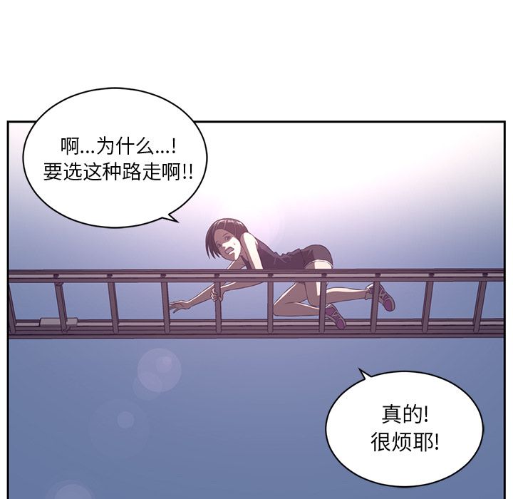 Happening 第 78 章 第44页
