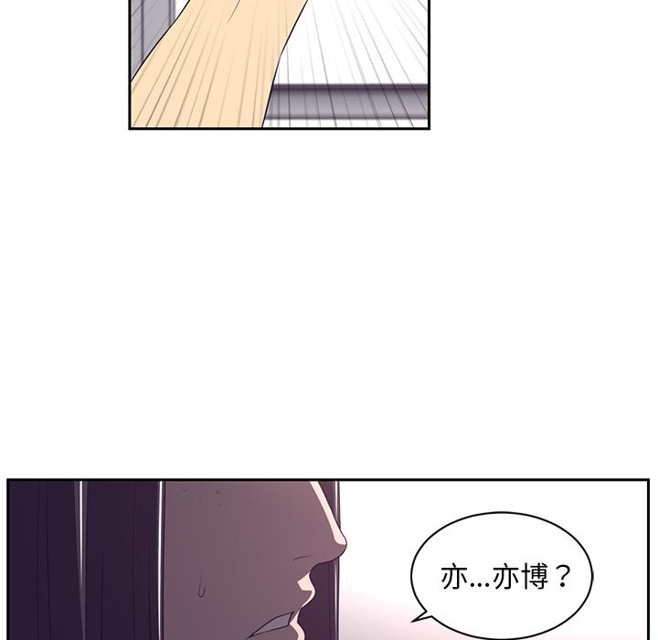 Happening 第 78 章 第47页
