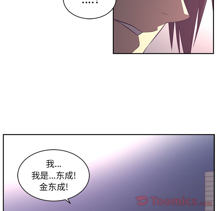 Happening 第 78 章 第51页