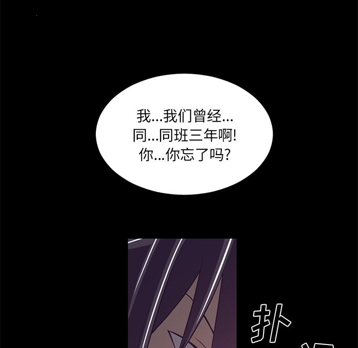 Happening 第 78 章 第55页