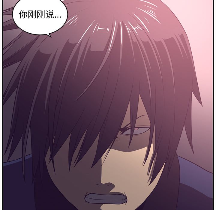Happening 第 78 章 第71页