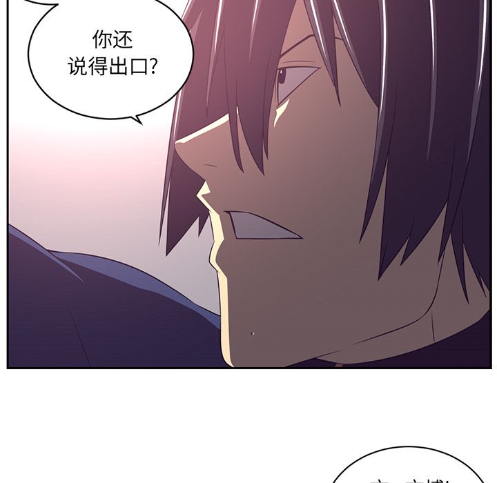 Happening 第 78 章 第77页