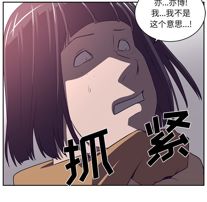 Happening 第 78 章 第78页