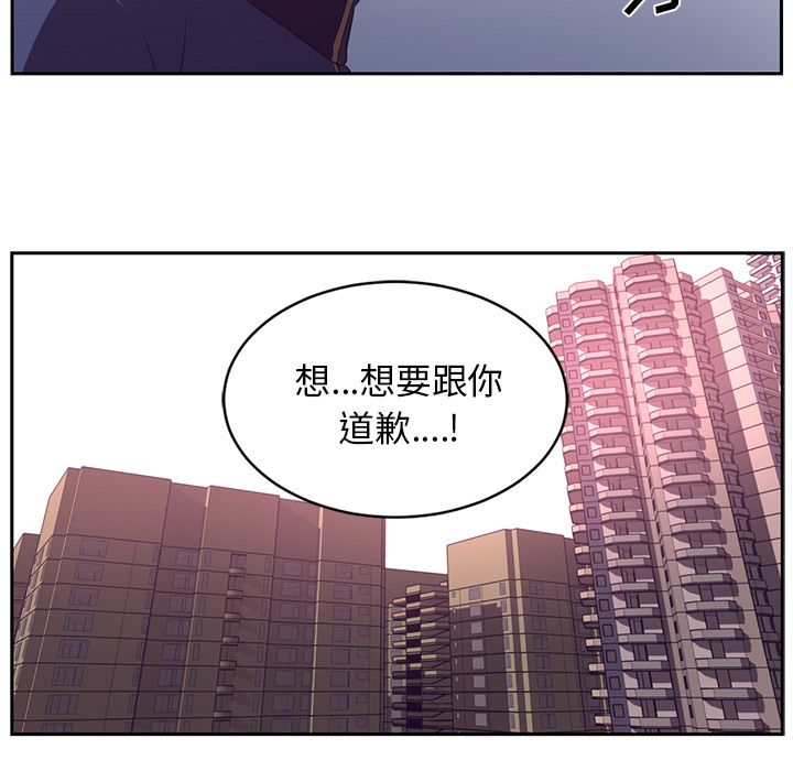 Happening 第 78 章 第92页