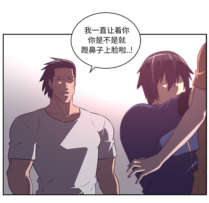 Happening 第 78 章 第80页