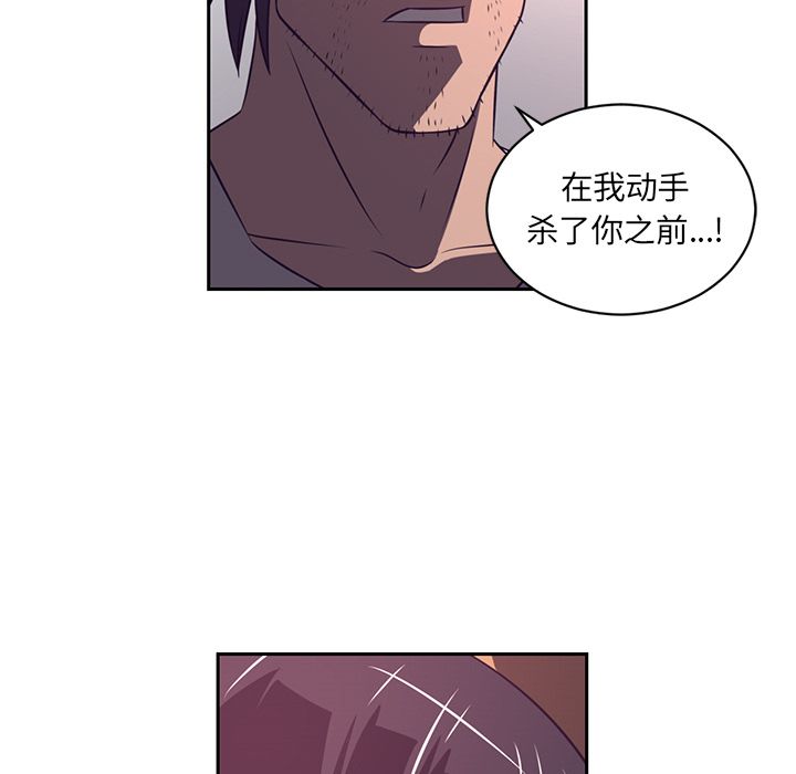 Happening 第 78 章 第82页