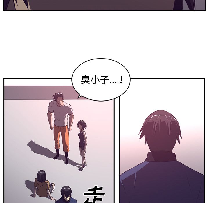 Happening 第 78 章 第87页