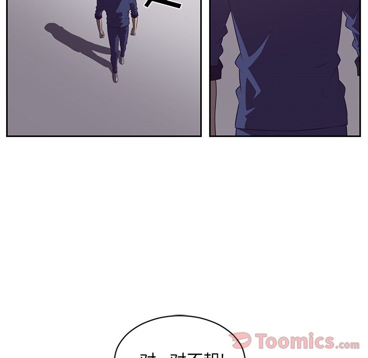 Happening 第 78 章 第88页
