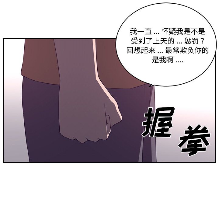 Happening 第 79 章 第21页
