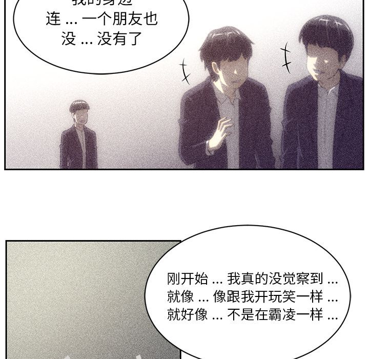 Happening 第 79 章 第12页