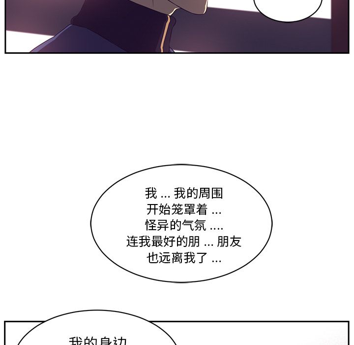 Happening 第 79 章 第11页