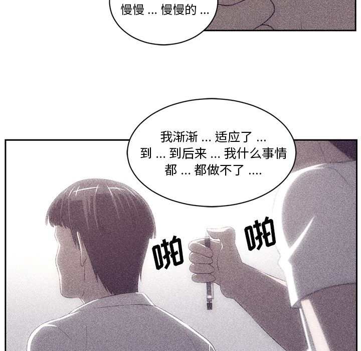 Happening 第 79 章 第14页