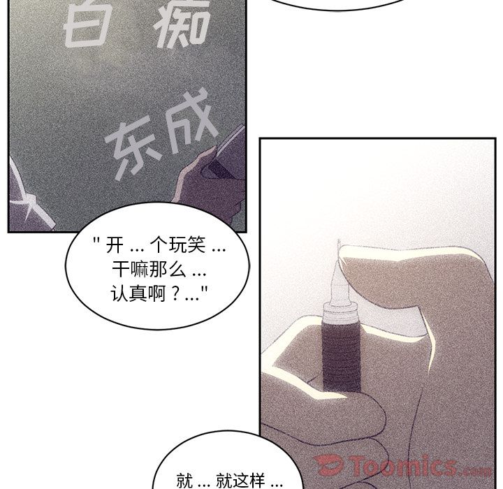 Happening 第 79 章 第13页