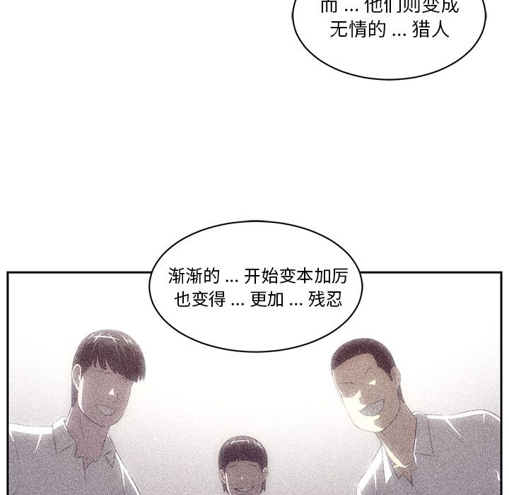Happening 第 79 章 第16页