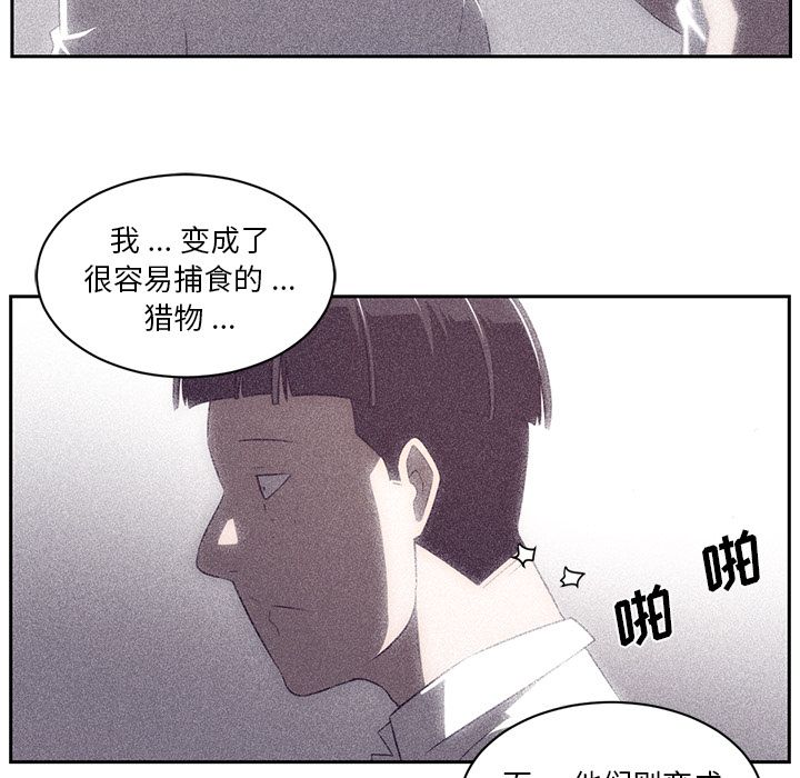 Happening 第 79 章 第15页