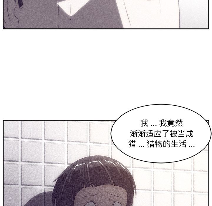 Happening 第 79 章 第18页