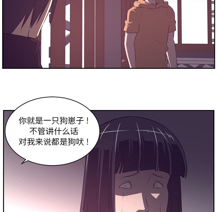 Happening 第 79 章 第33页