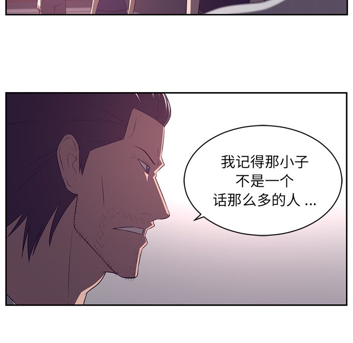 Happening 第 79 章 第38页