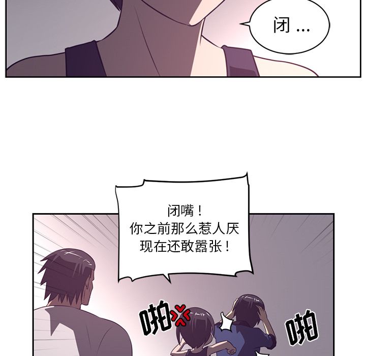 Happening 第 79 章 第52页