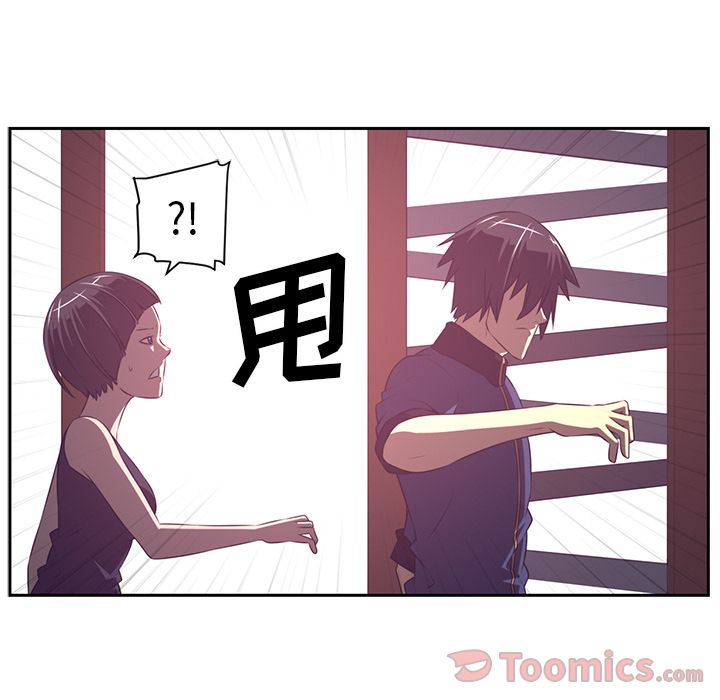 Happening 第 79 章 第47页