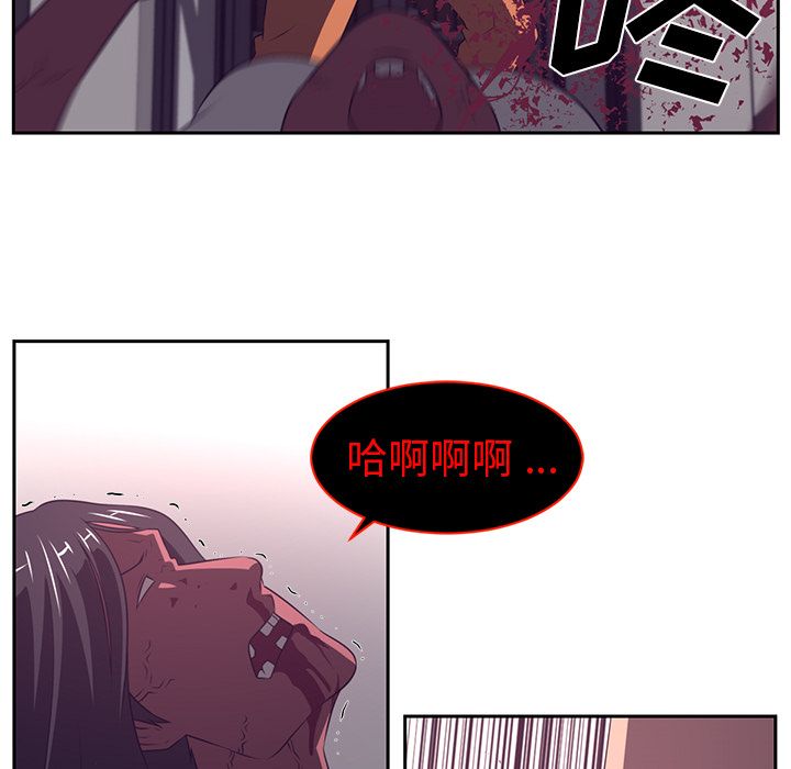 Happening 第 79 章 第66页