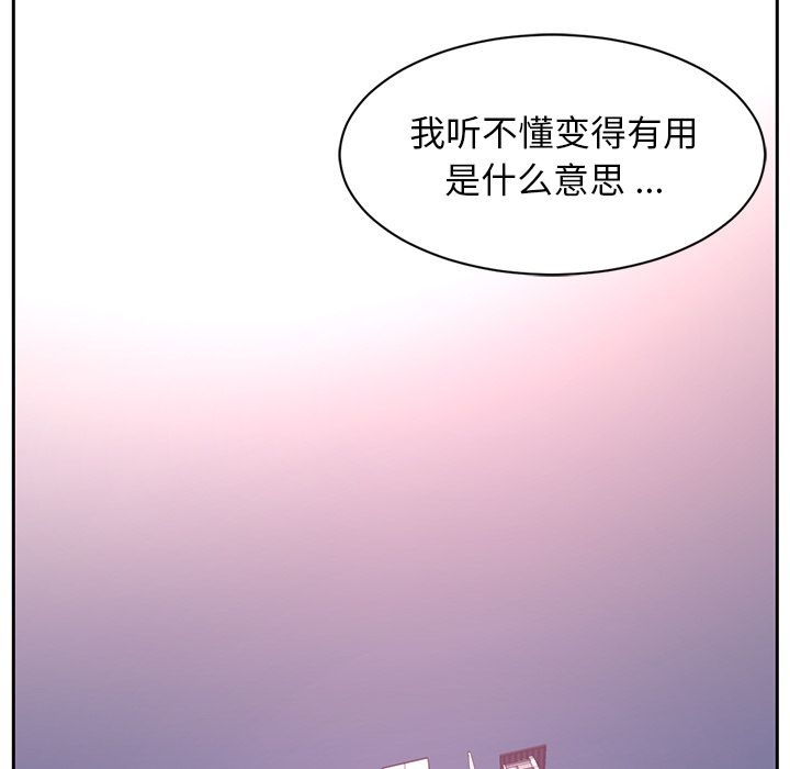 Happening 第 79 章 第73页