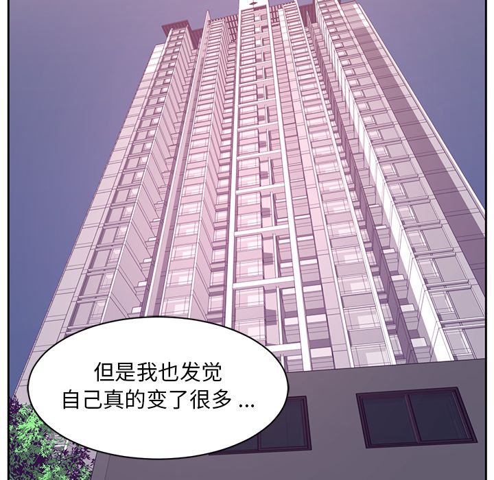 Happening 第 79 章 第74页