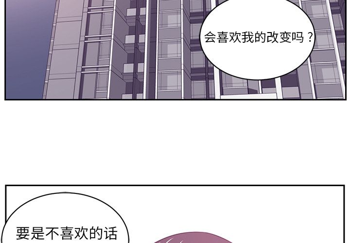 Happening 第 80 章 第3页