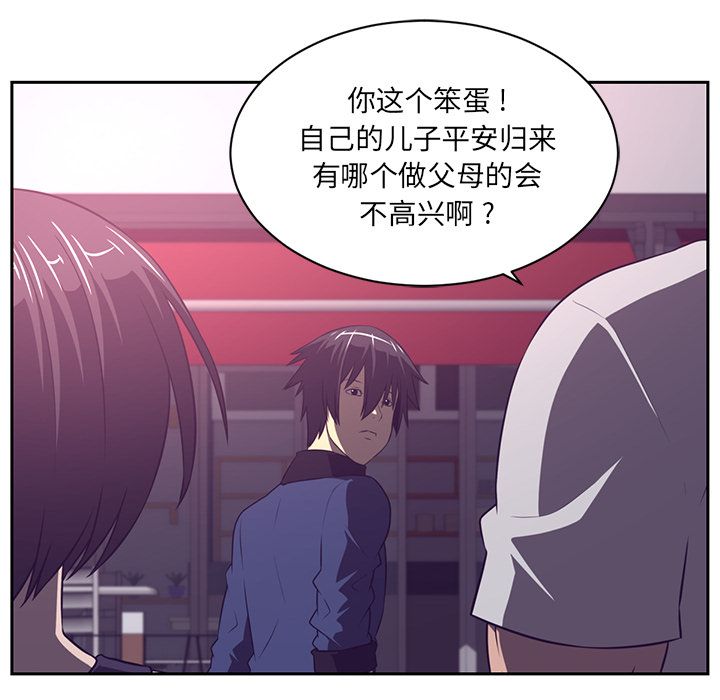 Happening 第 80 章 第8页