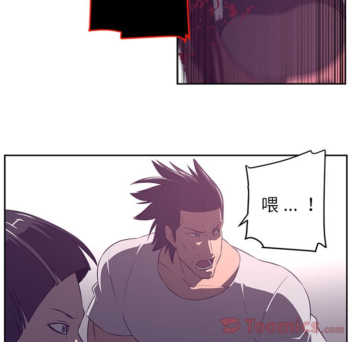 Happening 第 80 章 第21页