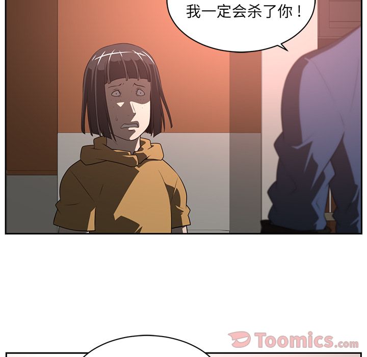 Happening 第 80 章 第41页