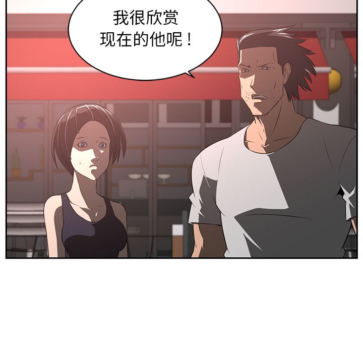 Happening 第 80 章 第42页