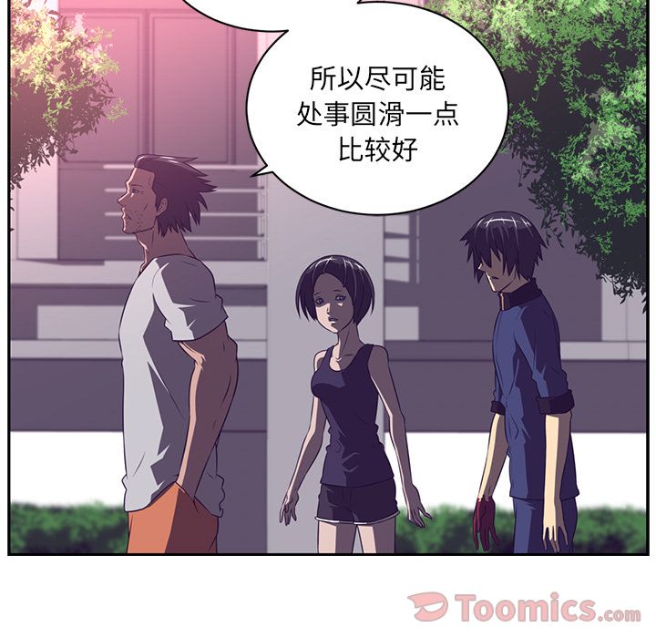 Happening 第 80 章 第51页