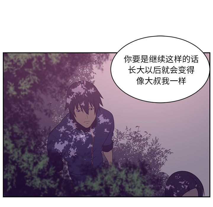 Happening 第 80 章 第52页