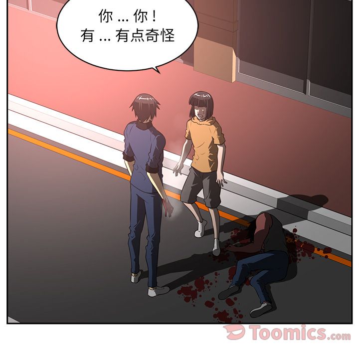 Happening 第 80 章 第37页