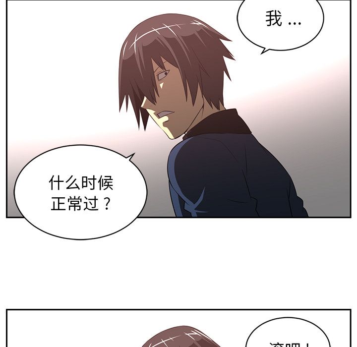 Happening 第 80 章 第39页