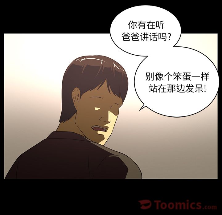 Happening 第 80 章 第58页