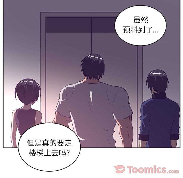 Happening 第 80 章 第71页