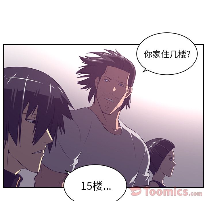 Happening 第 80 章 第72页
