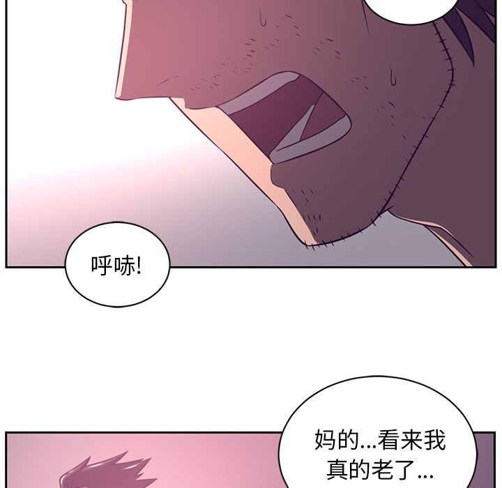 Happening 第 80 章 第76页