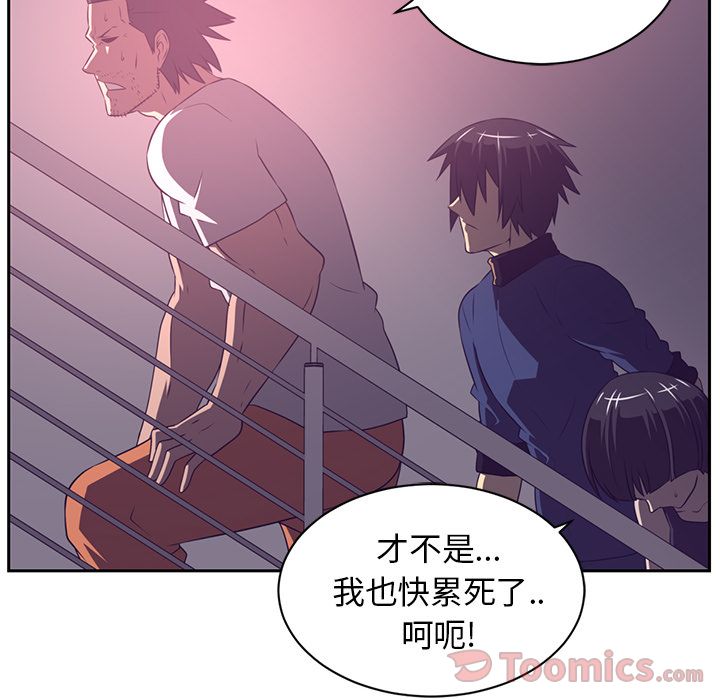 Happening 第 80 章 第77页