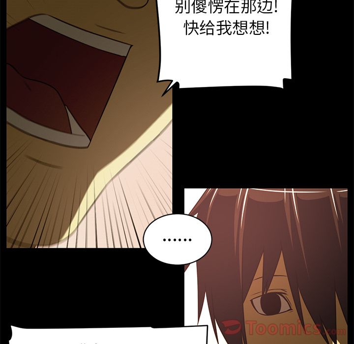 Happening 第 80 章 第61页