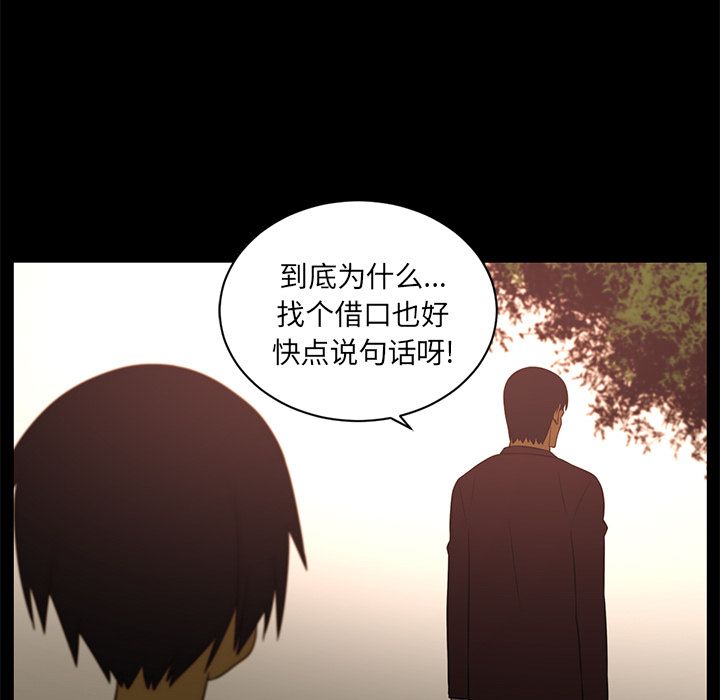 Happening 第 80 章 第66页