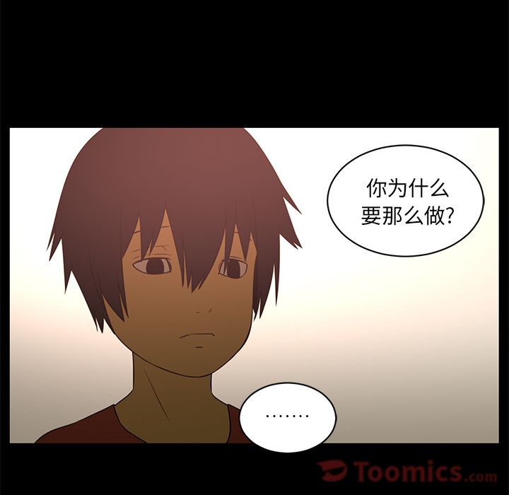 Happening 第 80 章 第65页