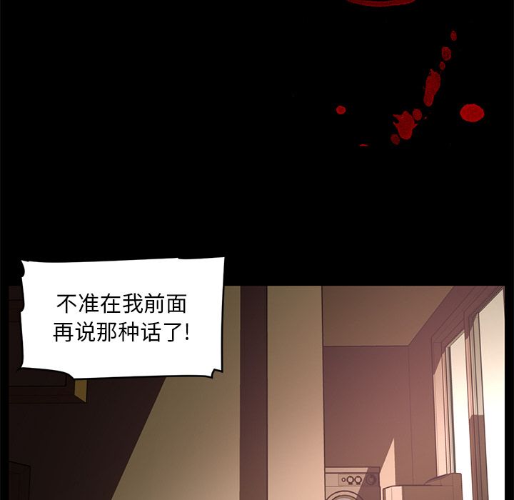 Happening 第 81 章 第9页