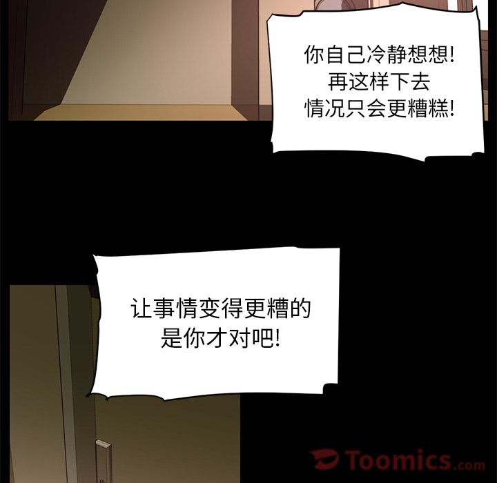 Happening 第 81 章 第10页