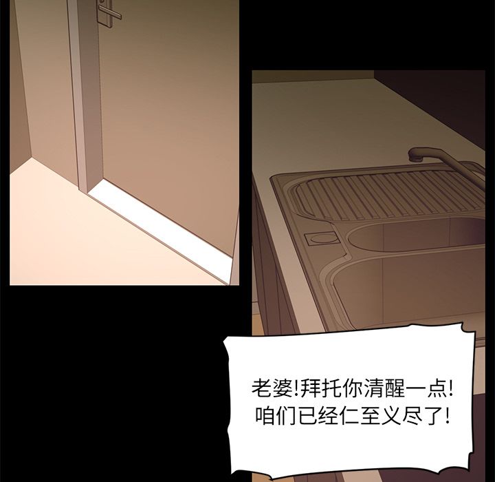 Happening 第 81 章 第11页