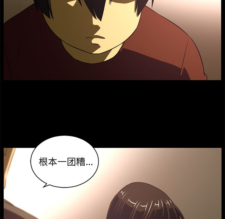 Happening 第 81 章 第14页