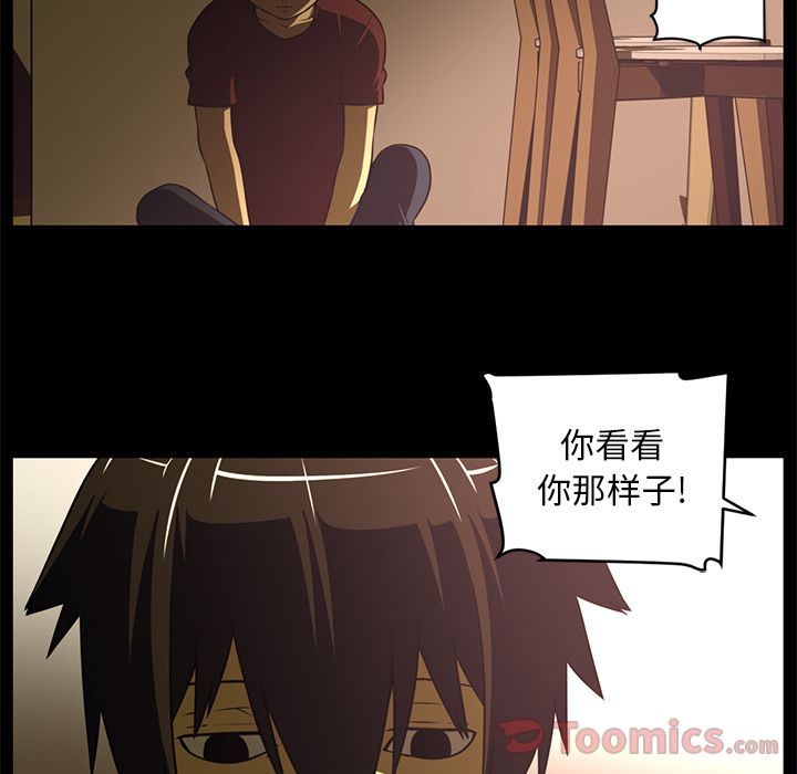 Happening 第 81 章 第13页